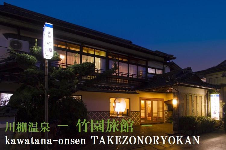 Takezono Ryokan Shimonoseki Eksteriør bilde